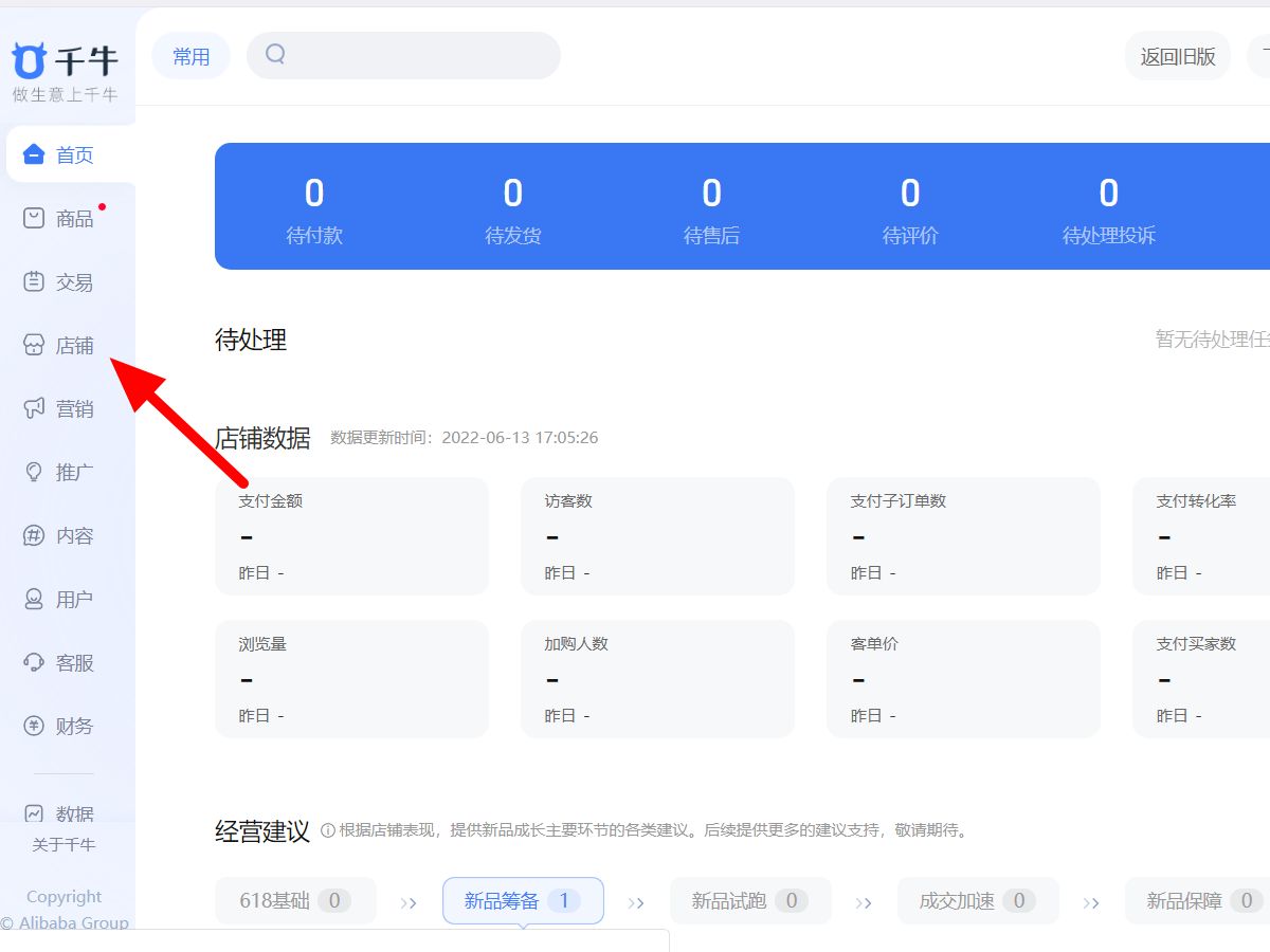 商家中心保证金在哪（淘宝入驻保证金类目价格表）