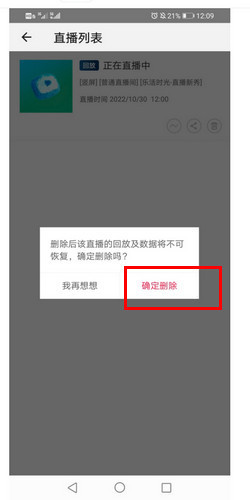 淘宝直播怎么删除回放 在淘宝直播上拍的衣服怎么查