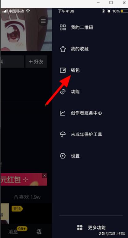 抖音直播收入怎么提现（抖音直播收入怎么提现，抖音直播收入在哪里看？）