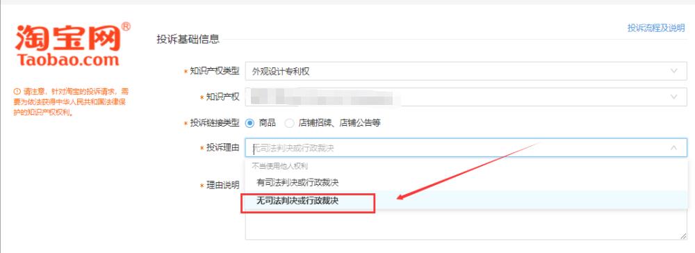 淘宝知识产权账号是什么（淘宝知识产权保护平台在哪里）