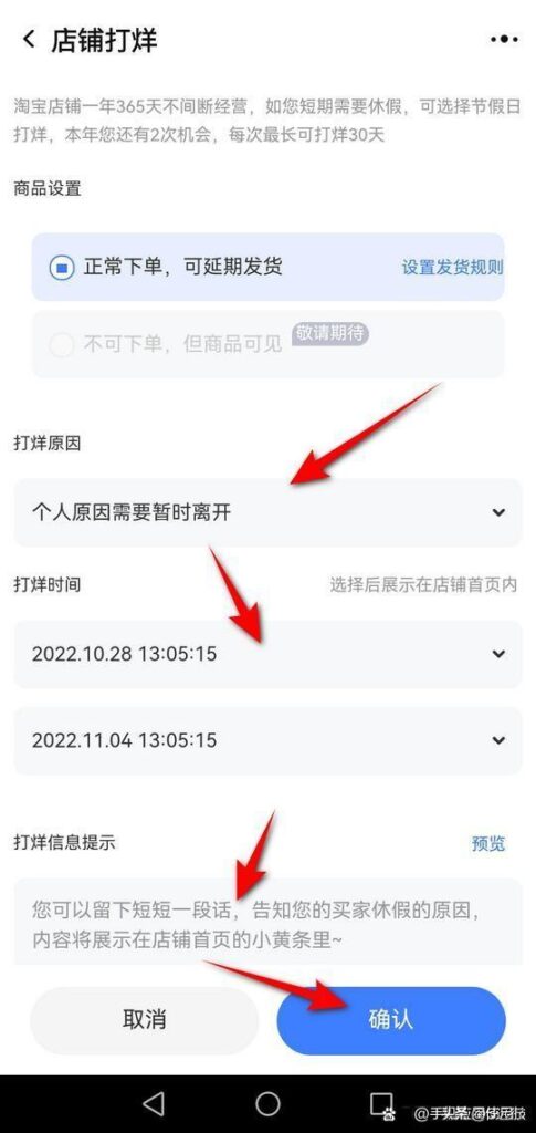 新版淘宝怎么批量删除店铺（关闭淘宝店铺的流程）