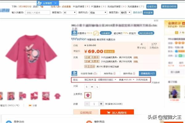 淘宝运费模板应该怎么设置（详细步骤）
