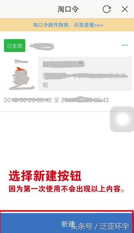 淘口令解析原理是什么（复制淘口令的使用规则）