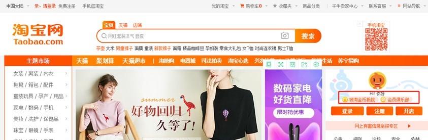 淘金币是什么意思怎么使用（淘金币引流实操方法）