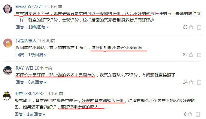为什么淘宝评价数量会减少（淘宝评价计分规则）