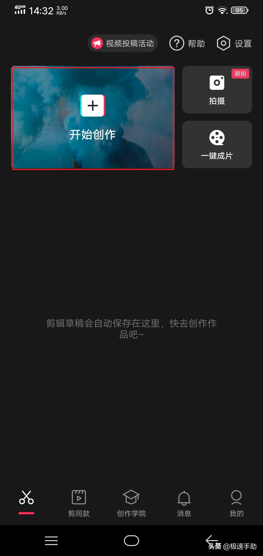 怎么把抖音视频上的抖音号去掉保存（去掉的方法）