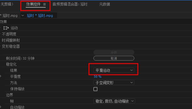 pr视频防抖动效果在哪里（关于pr防止视频抖动的调整参数）