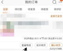 淘宝怎么拒签 淘宝怎么拒收？