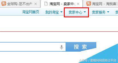 全球购淘宝店怎么开店（淘宝全球购入驻条件和费用） - 12345678