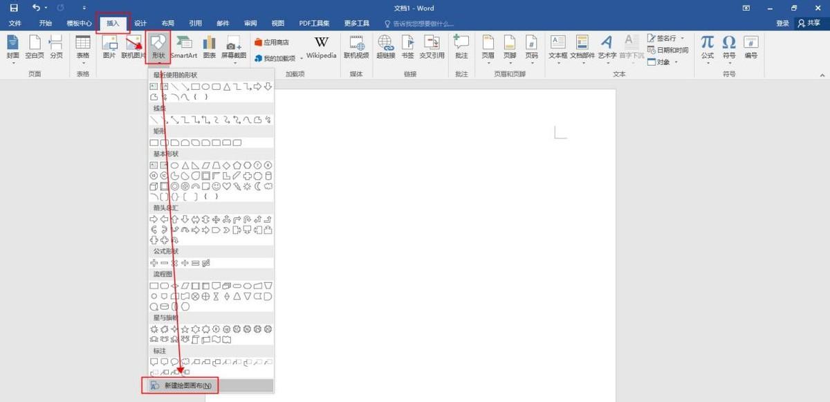 怎么用word制作流程图（如何用Word绘制流程图）