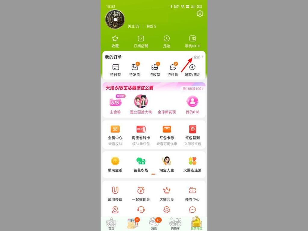 如何退款淘宝订单已发货（已收到货退货退款流程） - 12345678