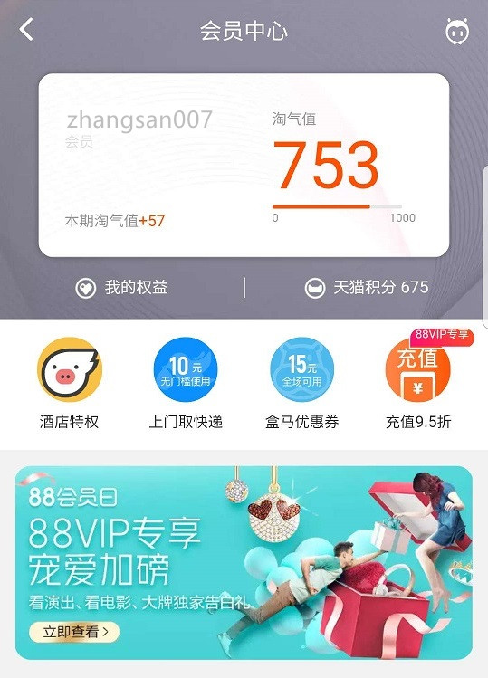查淘宝号等级（免费淘宝查号软件推荐） - 12345678