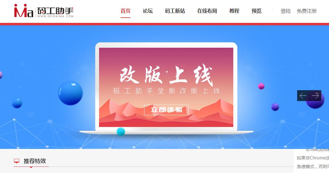 淘宝主页店铺代码怎么设置（淘宝开店全屏代码装修教程）