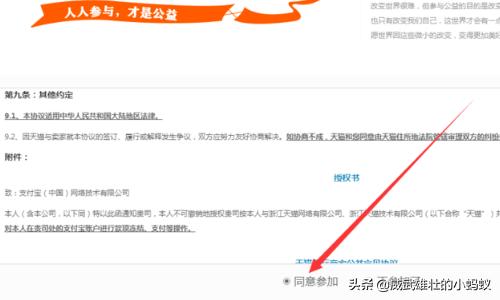 淘宝子帐号怎么设置公益宝贝 淘宝卖家怎么设置公益宝贝？