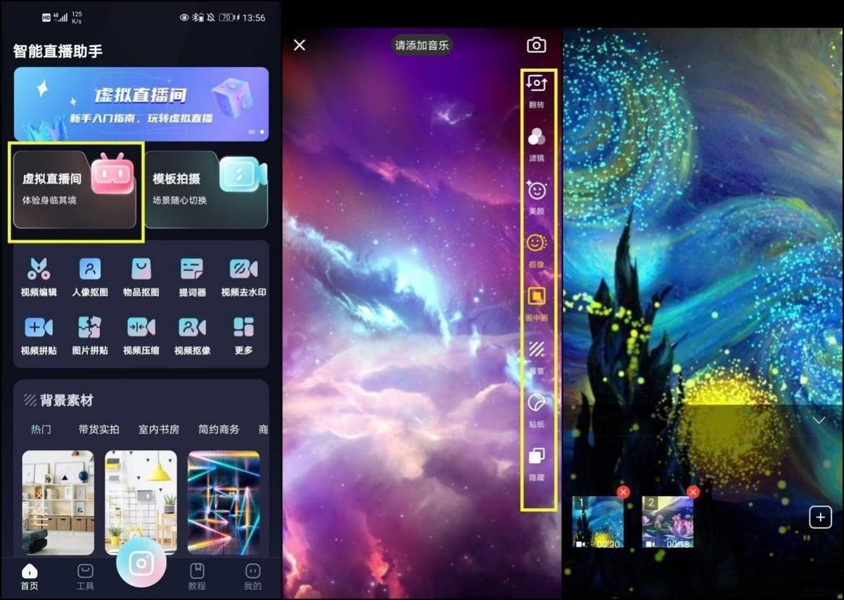 抖音直播背景图片怎么设置（直播专用背景图）