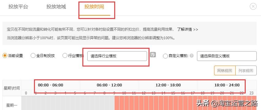 直通车扣费原理是什么（淘宝直通车的操作技巧）