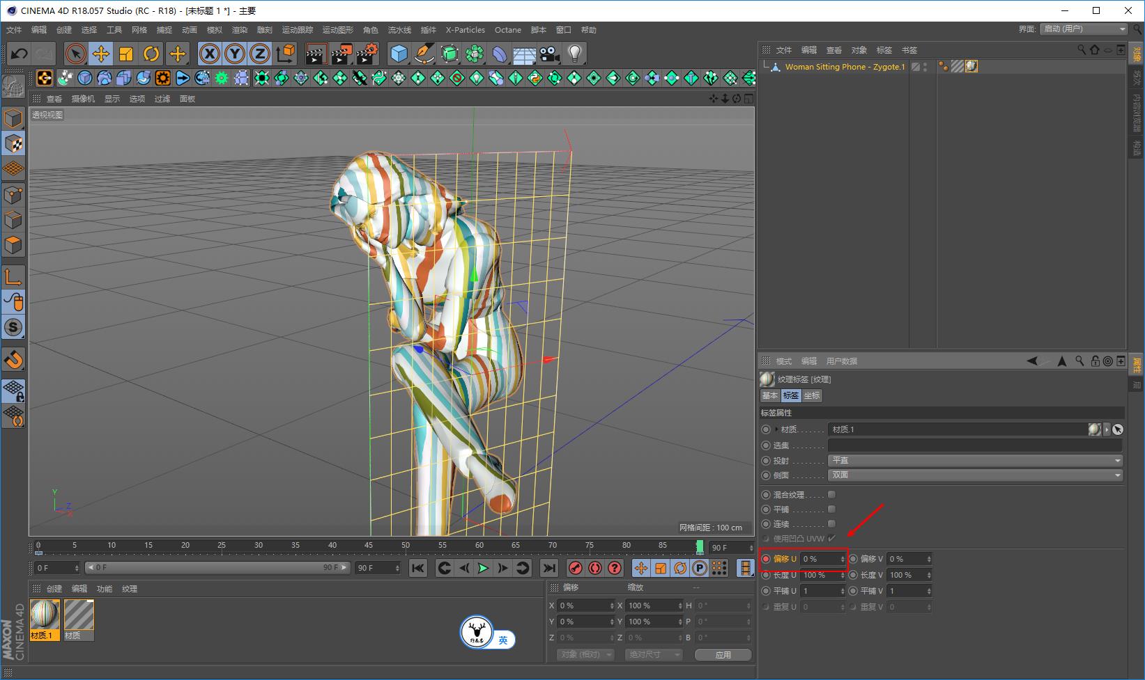 c4duv贴图教程人物（c4d展uv详细教程）