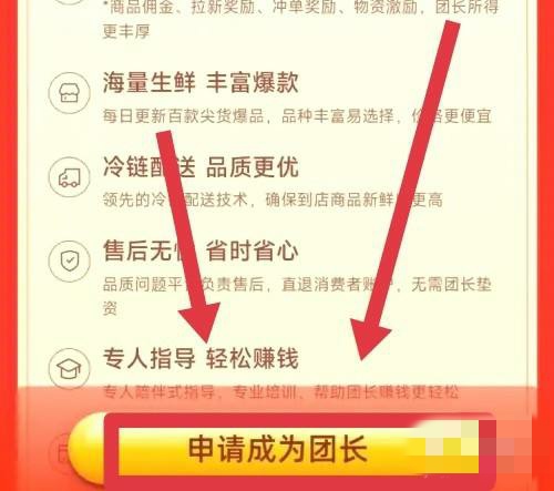 点淘如何进入粉丝群 淘菜菜如何申请提货点？
