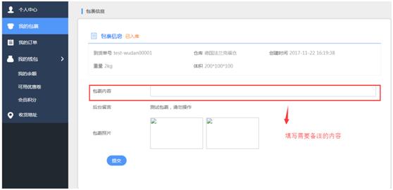 海淘比较靠谱的转运公司有哪些（海淘下单转运攻略） - 12345678