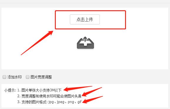 电脑店招怎么上传到店铺（淘宝pc端店招上传教程） - 12345678