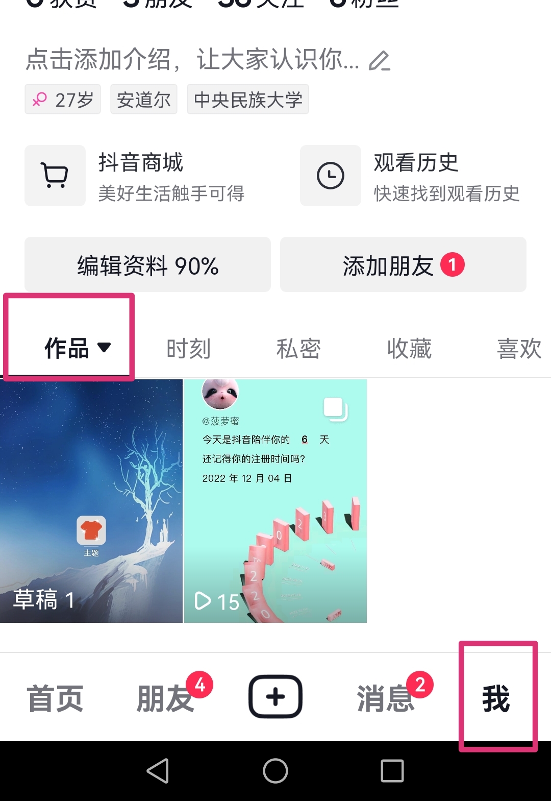 抖音删除作品操作方法是什么（抖音怎么删除作品，抖音作品如何删除？）