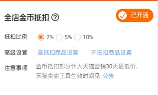 淘金币是什么意思怎么使用（淘金币引流实操方法）