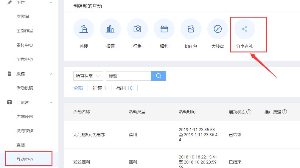 微淘标题怎么写吸引人（微淘上新内容描述范文）