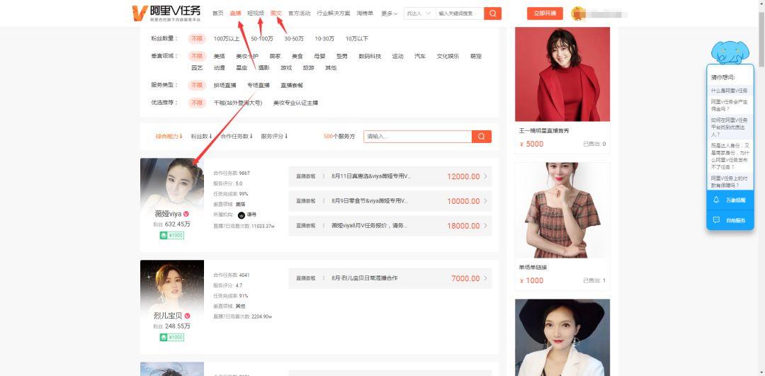 阿里v任务平台入口在哪（淘宝阿里v任务玩法介绍） - 12345678