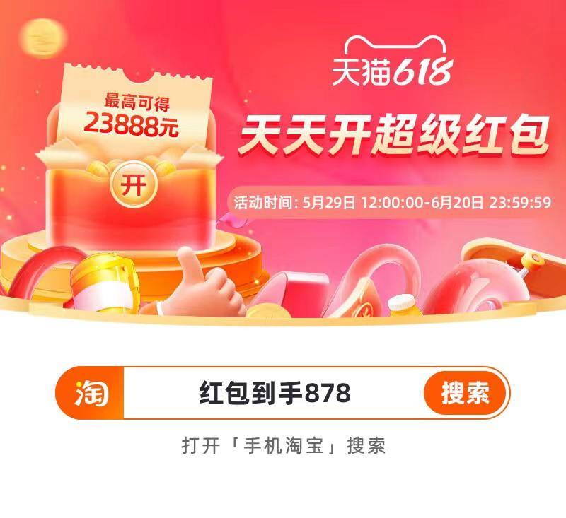 618在什么时候开始（2023年淘宝618开启时间）