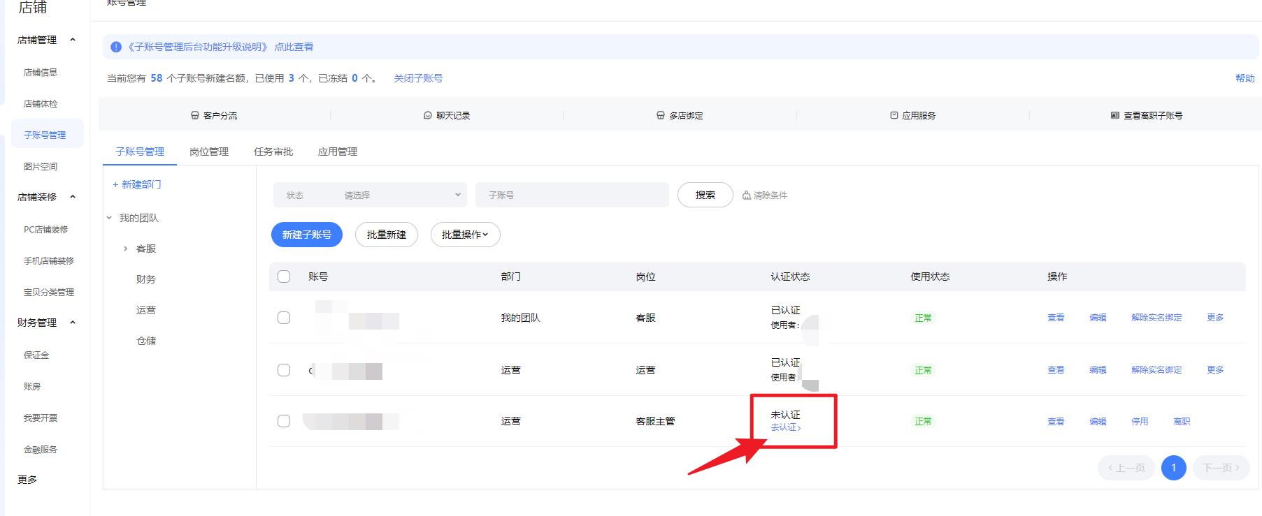 什么是淘宝账号后台（淘宝号和淘宝账号的了解）