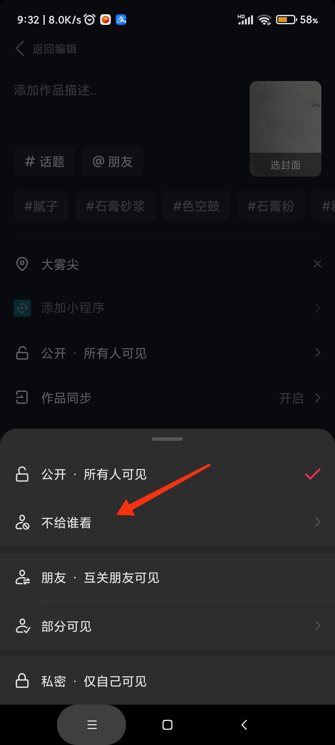 抖音直播可以屏蔽某个人吗（开直播如何屏蔽认识的人？）