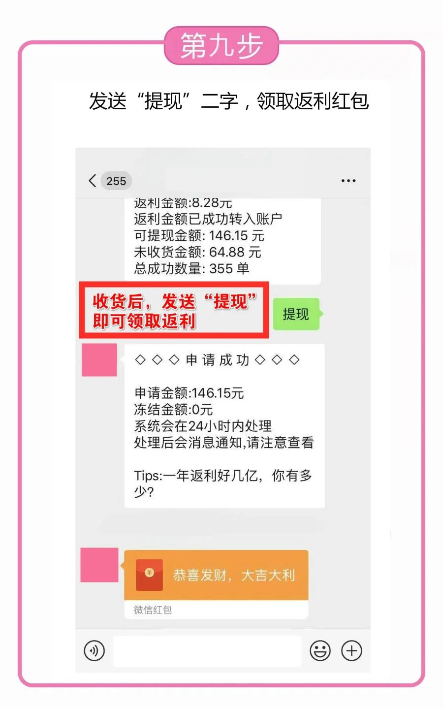微信淘宝返利如何使用（淘宝券返利小助手操作方法）