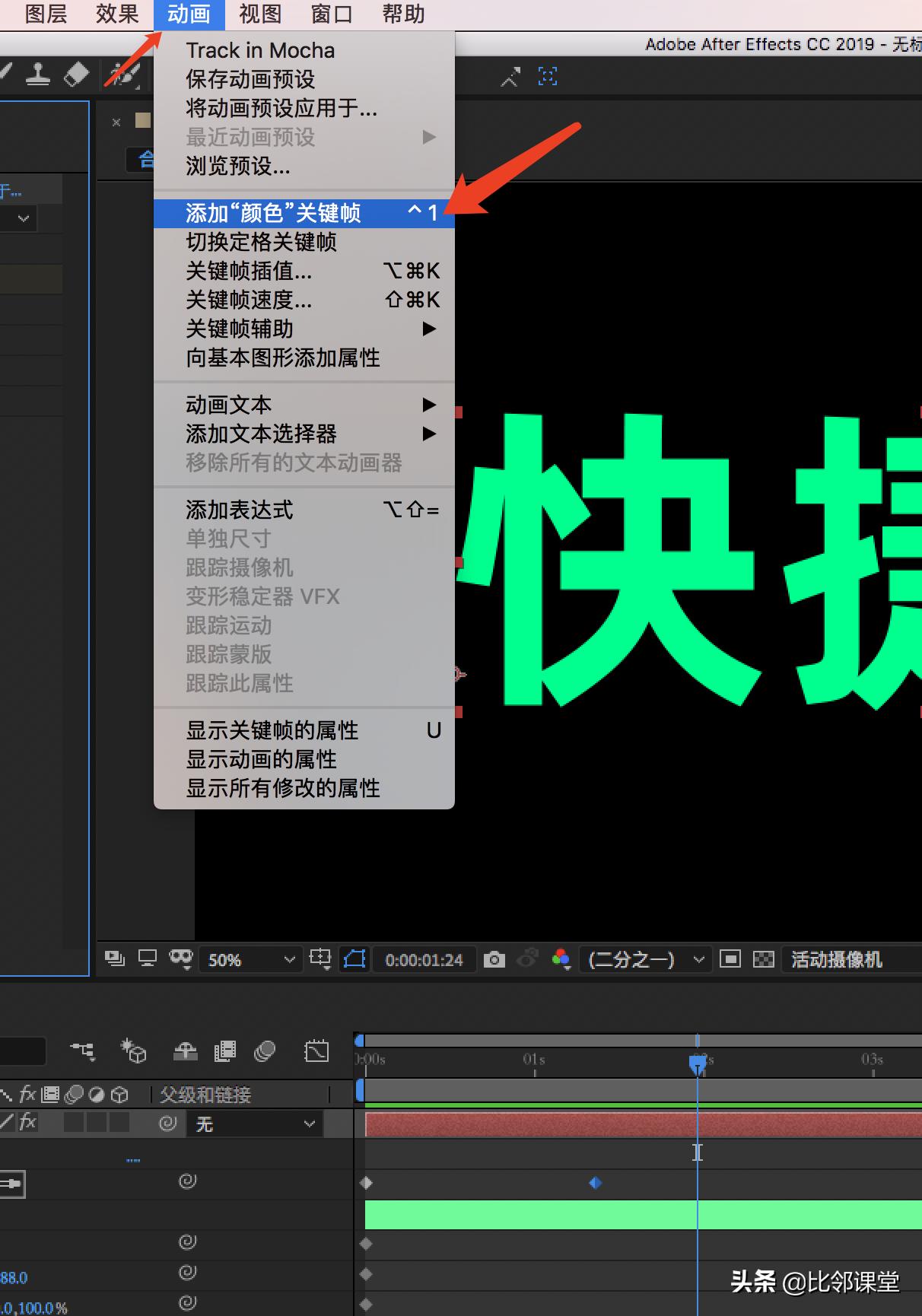 ae添加关键帧快捷键是什么（ae添加关键帧的正确方法）