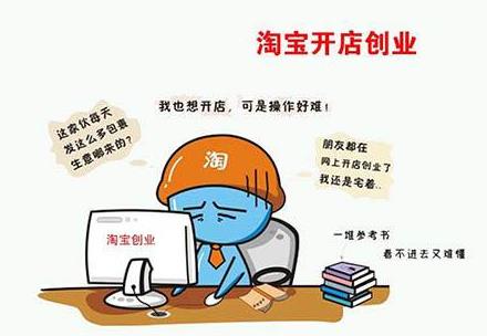 如何开网店详细步骤（淘宝无货源开店全套教程） - 12345678