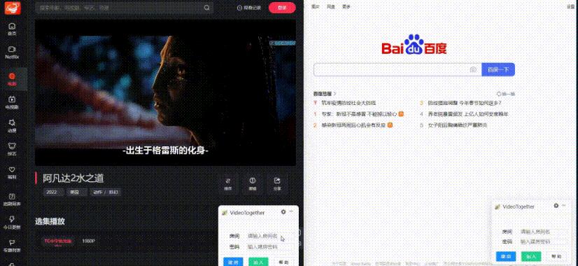 一起看功能的视频软件（可以一起看剧的软件免费）