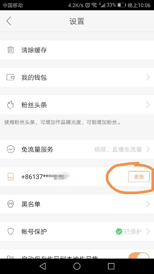 快手怎么注销账号最快（操作步骤）