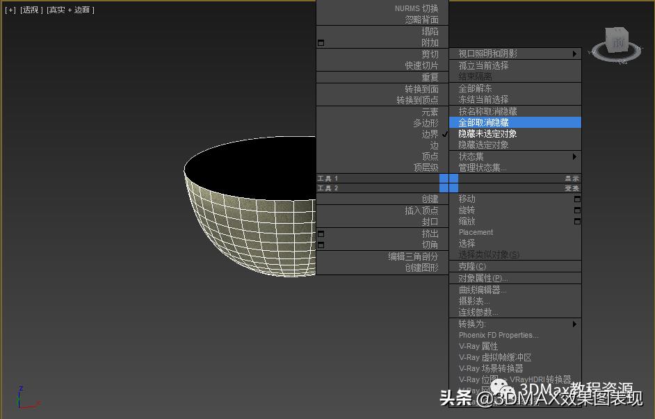 3dmax水材质球怎么调（3d透明塑料材质的调整）