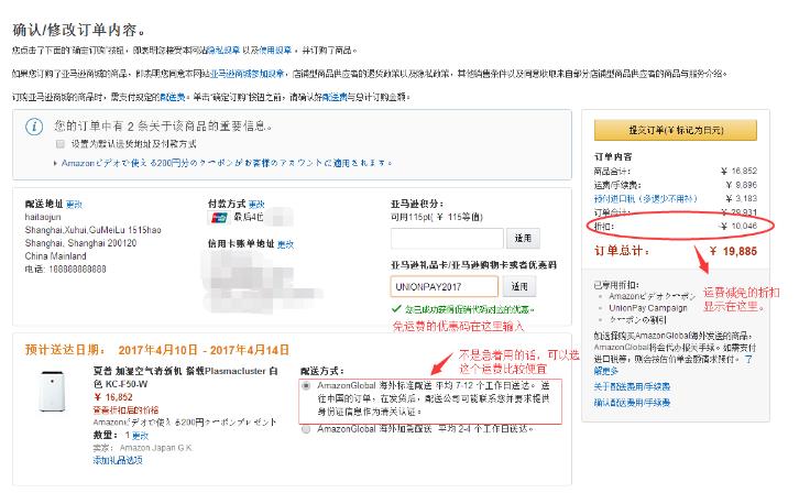 日本亚马逊可以直接寄到中国吗（海淘直邮全攻略） - 12345678