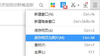 怎么网页长截图（ 这里有几个办法可以立刻搞定）