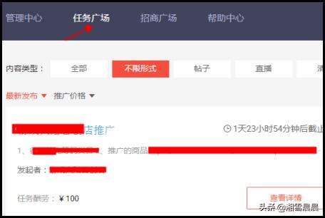 淘宝直播v任务怎么开通 怎么给淘宝主播开佣金？
