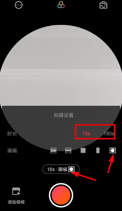 抖音短视频设置视频尺寸方法（抖音视频全屏尺寸比例调整）