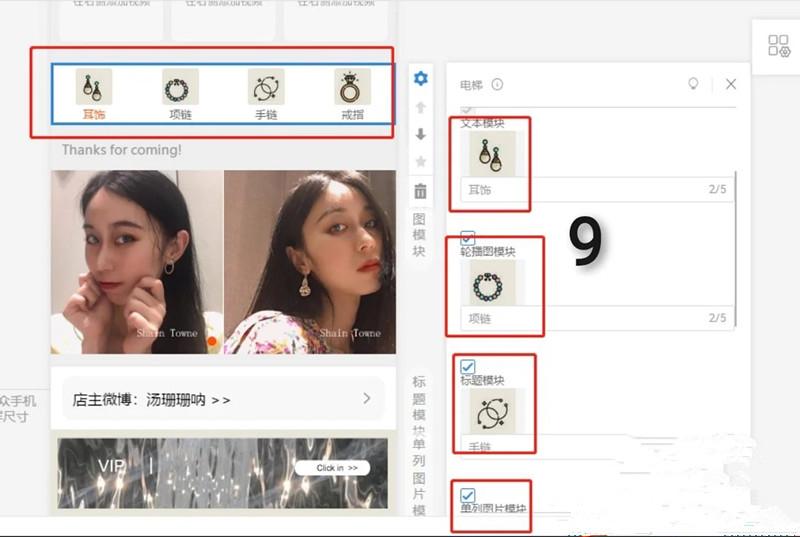 淘宝装修免费模板(网店装修教程步骤)