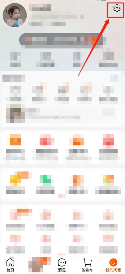 怎样变大淘宝字体（调整字体的方法步骤）