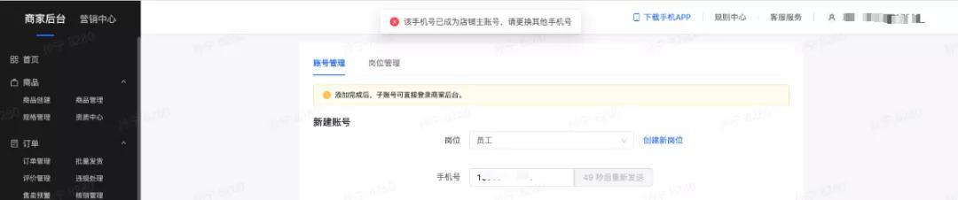 抖音子账号怎么创建（新建子账号步骤）