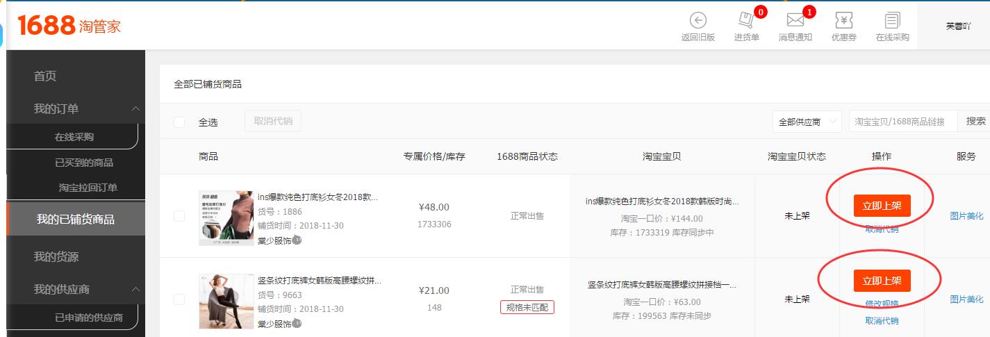 淘货源一件代发怎么设置有哪些（新开的淘宝店铺运营技巧）