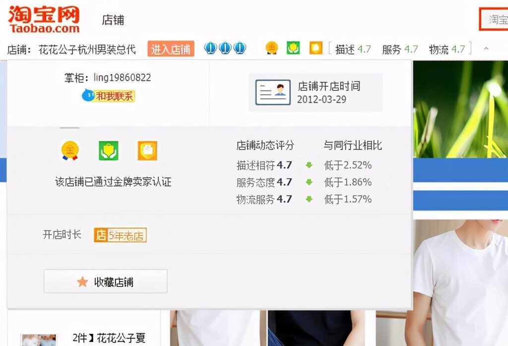 半年内动态评分怎么算（淘宝dsr评分计算方式） - 12345678