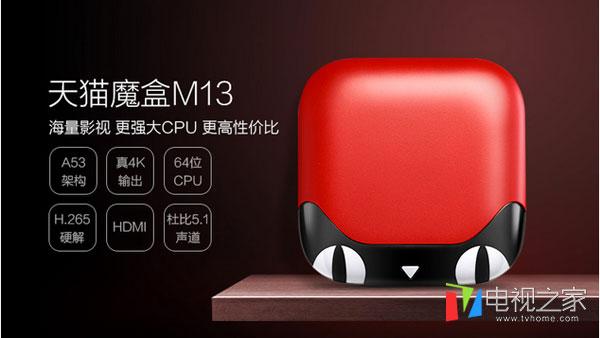 天猫魔盒怎么看淘宝直播（直播安装软件教程）