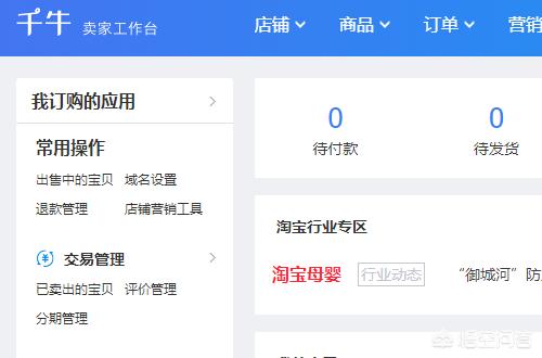 淘宝宝贝的上下架时间怎么设置 淘宝宝贝上下架时间怎样设置