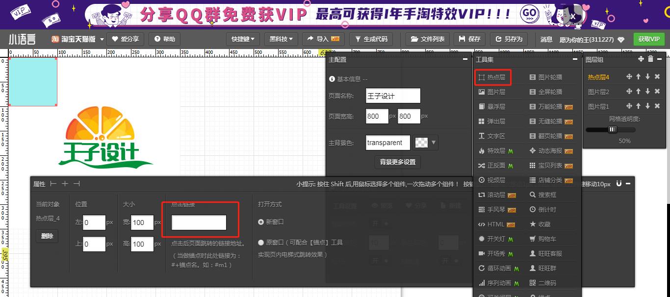 pc端淘宝店铺首页装修怎么做（店铺装修免费教程） - 12345678