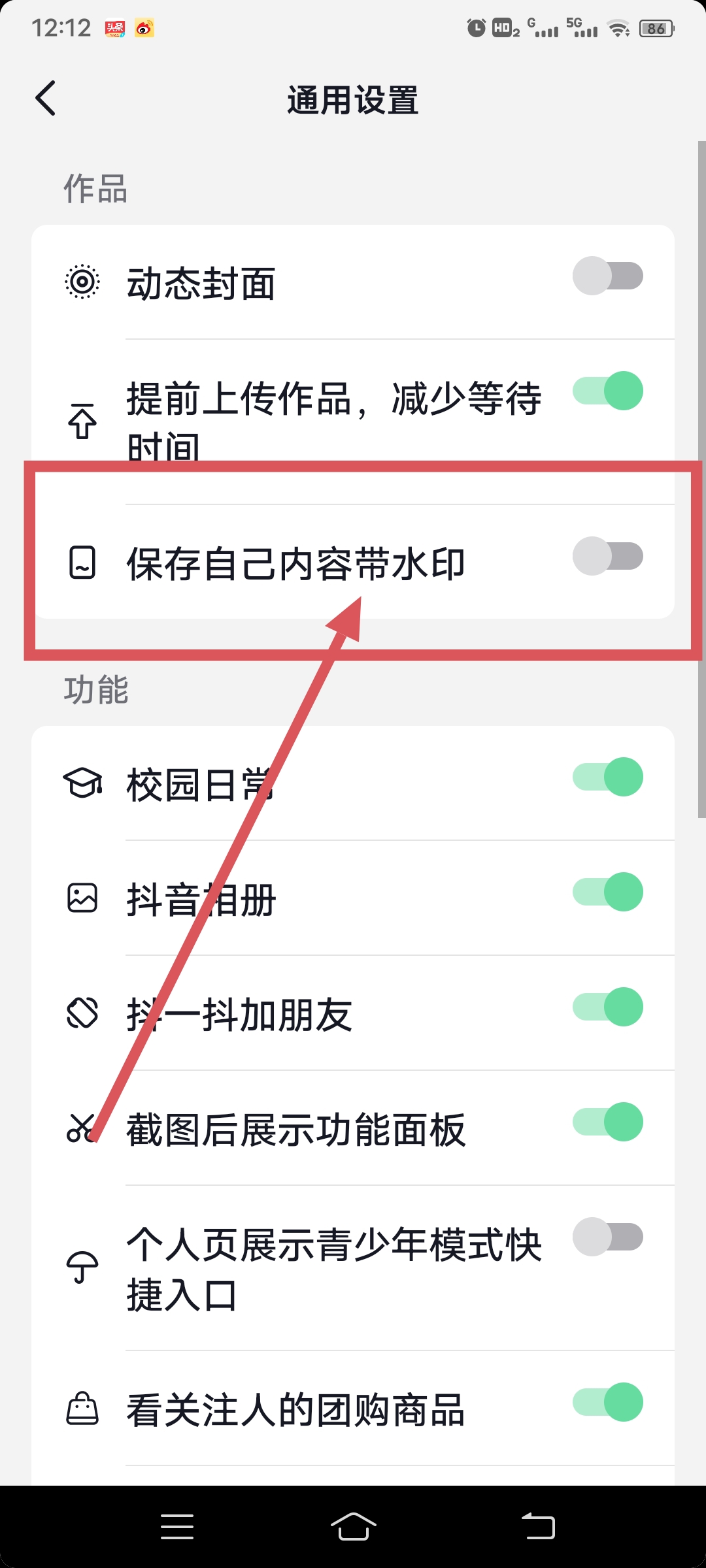 抖音号怎么去掉抖音号（怎样去除抖音上别人的抖音号？）